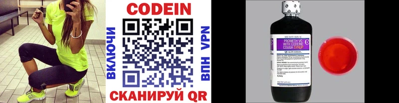 Кодеиновый сироп Lean напиток Lean (лин)  kraken как зайти  Радужный 