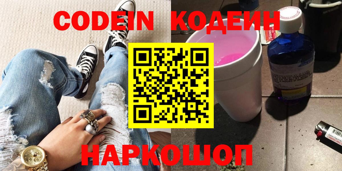 Кодеиновый сироп Lean напиток Lean (лин) Радужный