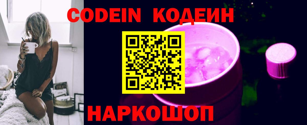 Кодеиновый сироп Lean напиток Lean (лин)  Вход с VPN  Радужный  Кодеиновый сироп Lean напиток Lean (лин) 