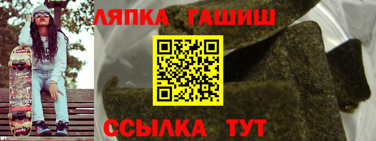 Гашиш hashish  Гашиш гашик  Радужный  Вход с VPN 