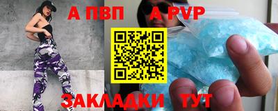 а пвп мука Владивосток