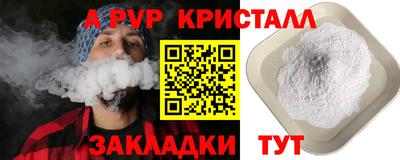 а пвп мука Владивосток