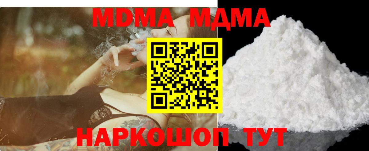 MDMA Molly  Вход с VPN  МДМА Molly  МДМА  Радужный 