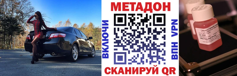 МЕТАДОН белоснежный что такое наркотик Радужный