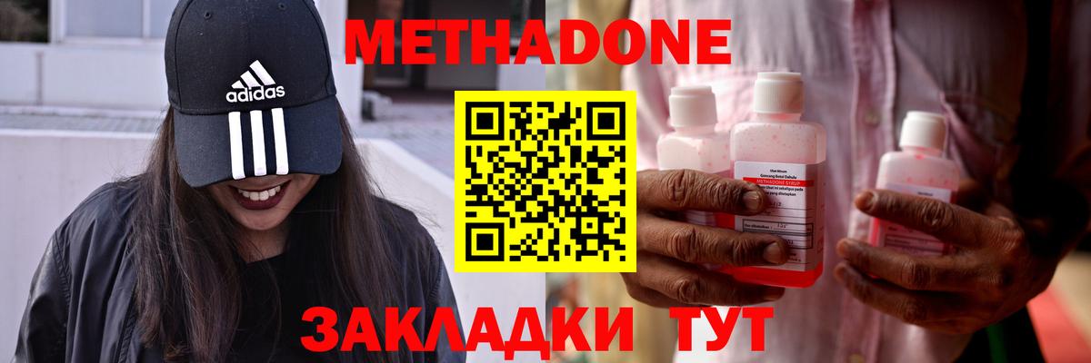 Радужный  Метадон VHQ  Вход с VPN 