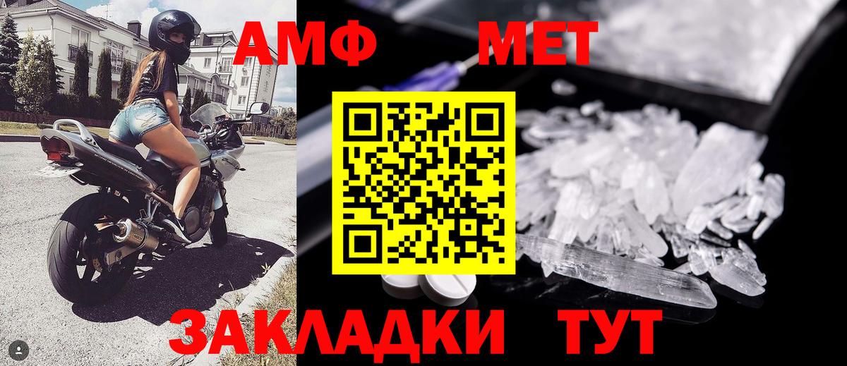 МЕТАМФЕТАМИН мет Радужный