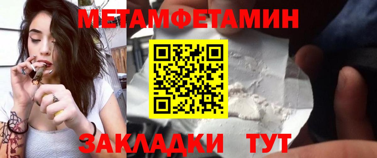 Первитин Декстрометамфетамин 99.9%  Метамфетамин  Радужный  Вход с VPN 