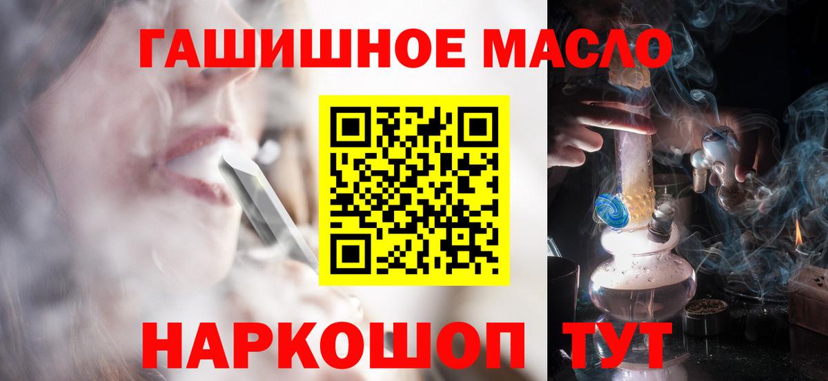 ТГК THC oil Радужный