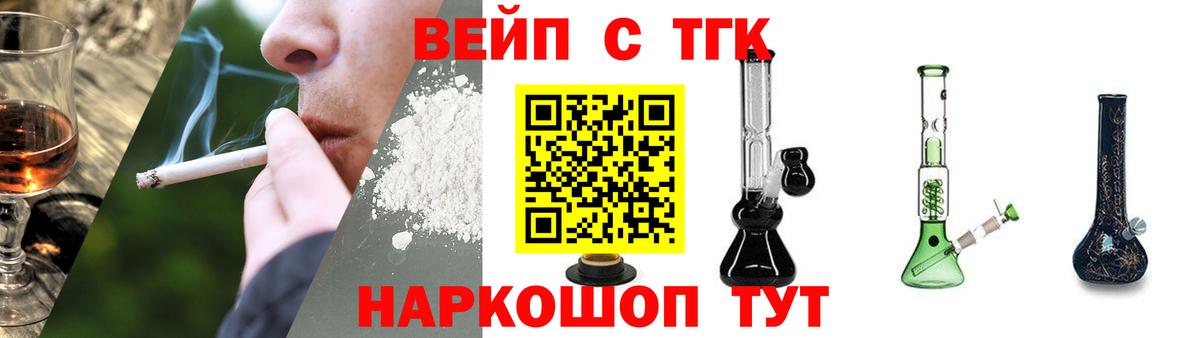Радужный  ТГК жижа  Вход с VPN  Дистиллят ТГК THC oil 