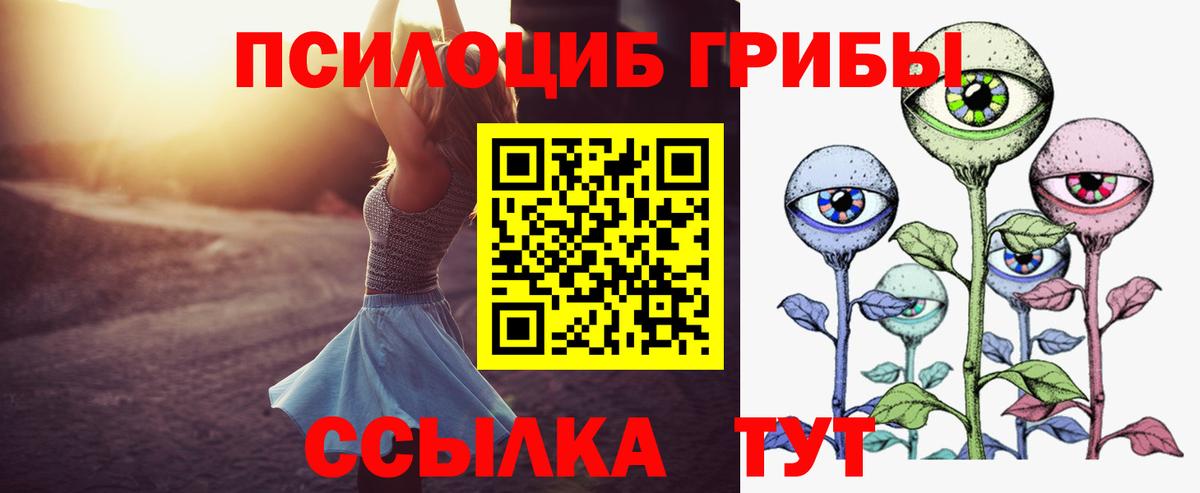 Галлюциногенные грибы GOLDEN TEACHER Радужный