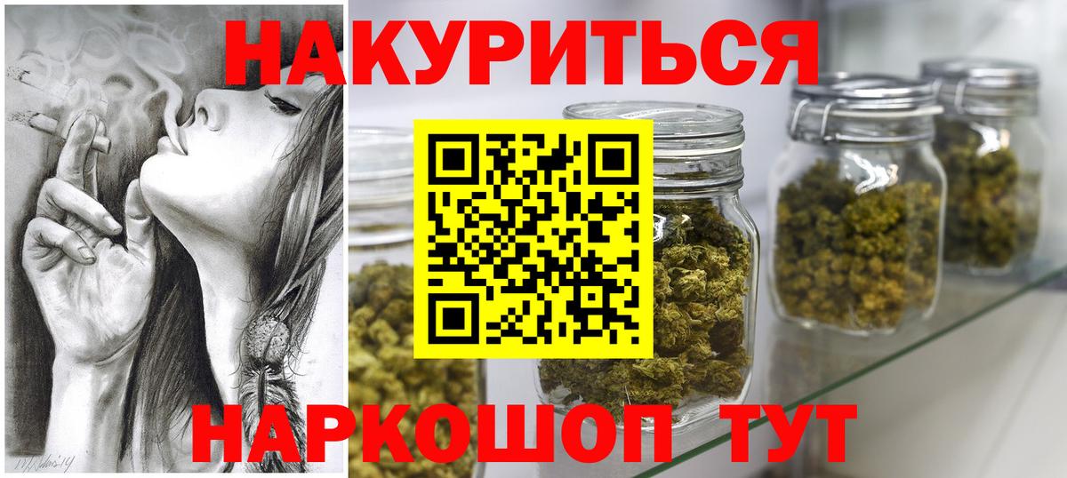 Бошки Шишки сатива  Вход с VPN  Радужный  МАРИХУАНА Ganja  Конопля Amnesia 